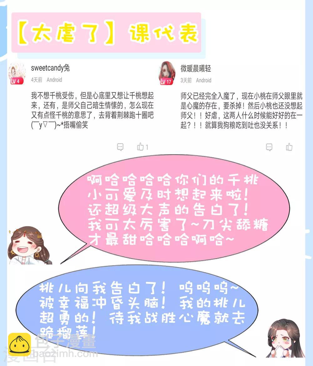 第53话 我真的好喜欢你！40