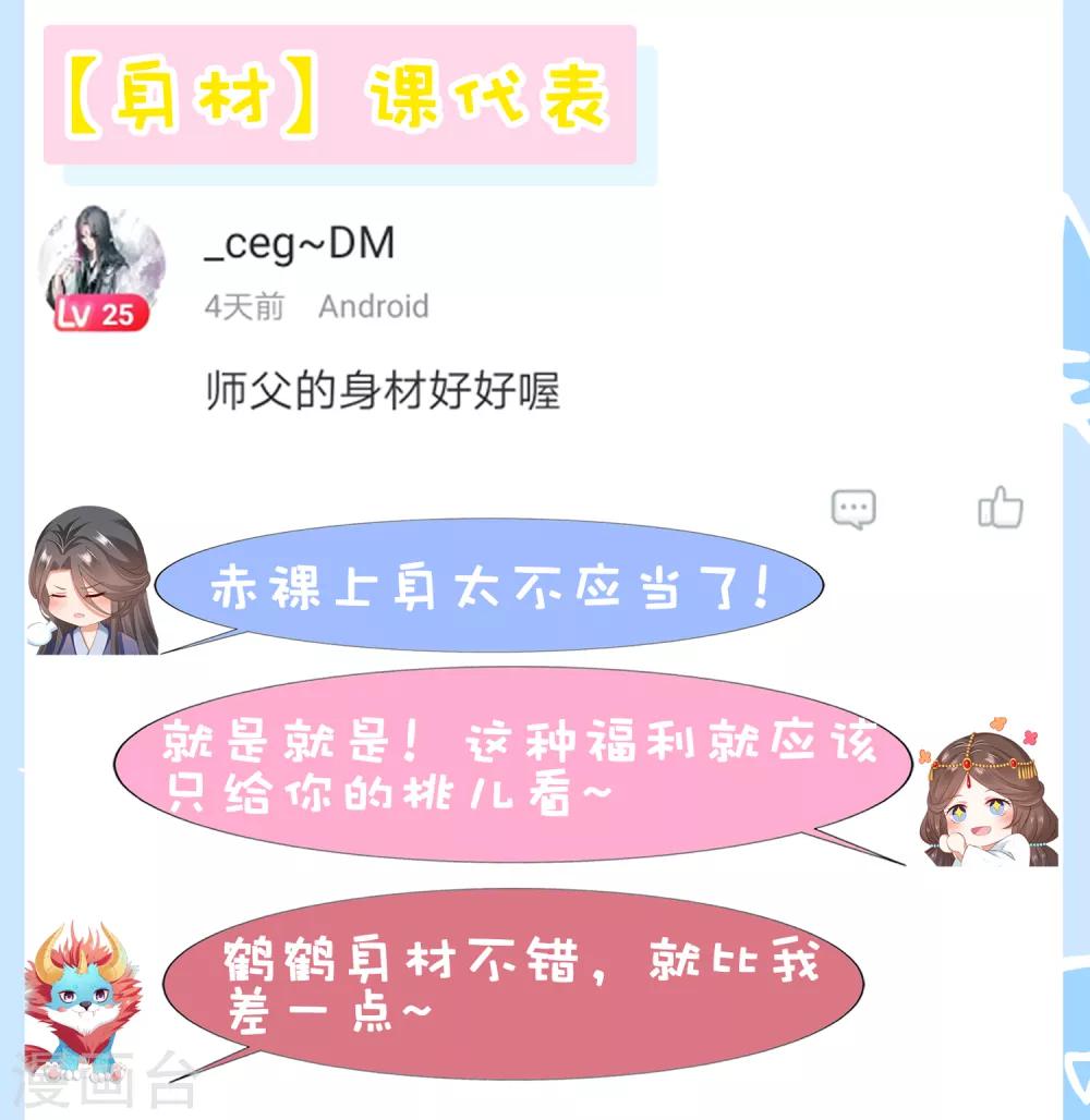 第53话 我真的好喜欢你！41