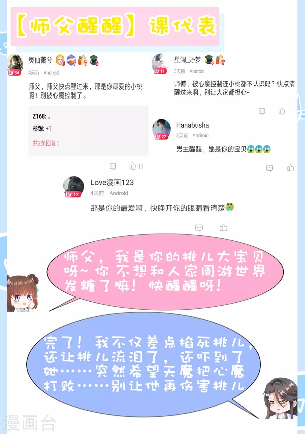 第53话 我真的好喜欢你！42