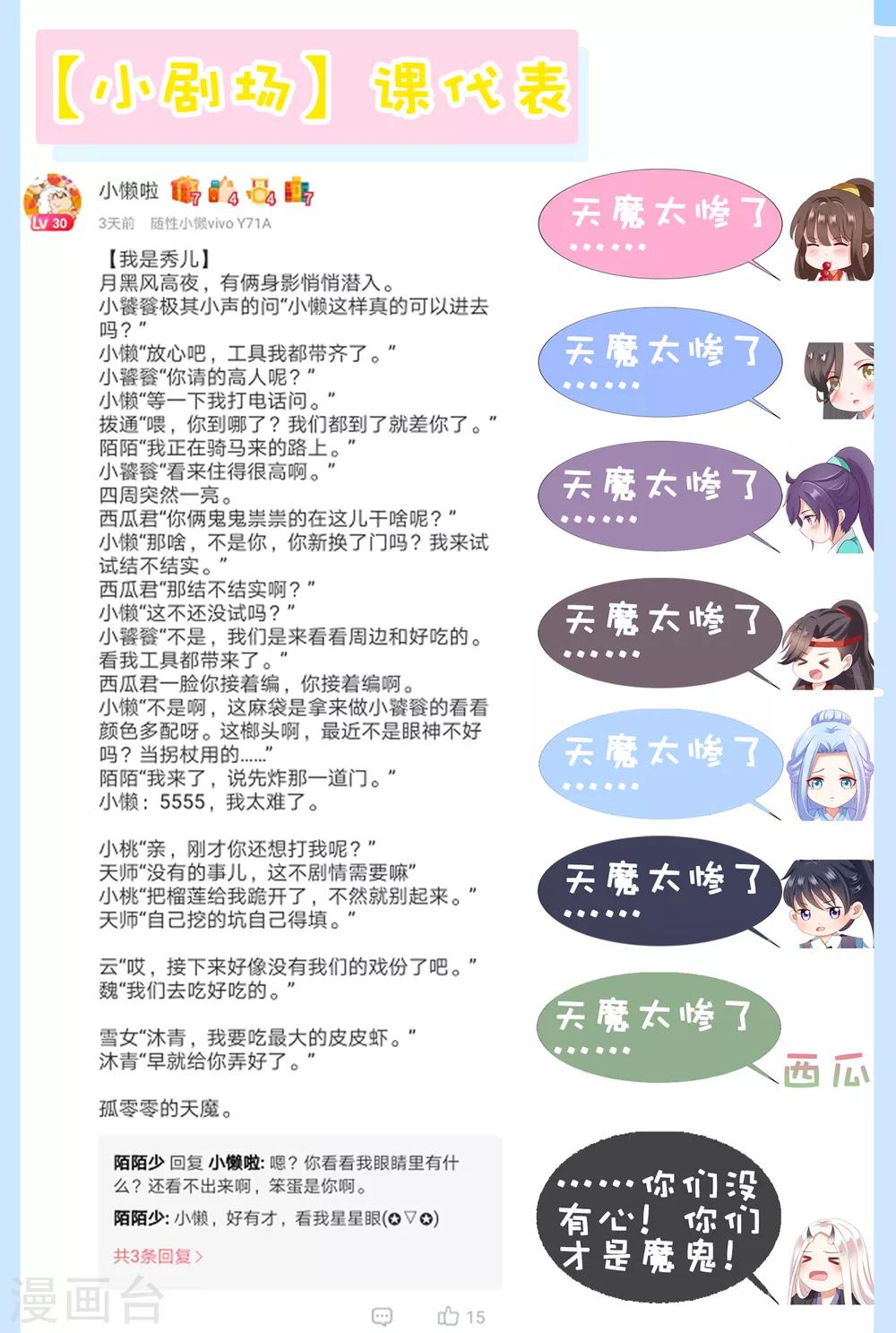 第53话 我真的好喜欢你！43