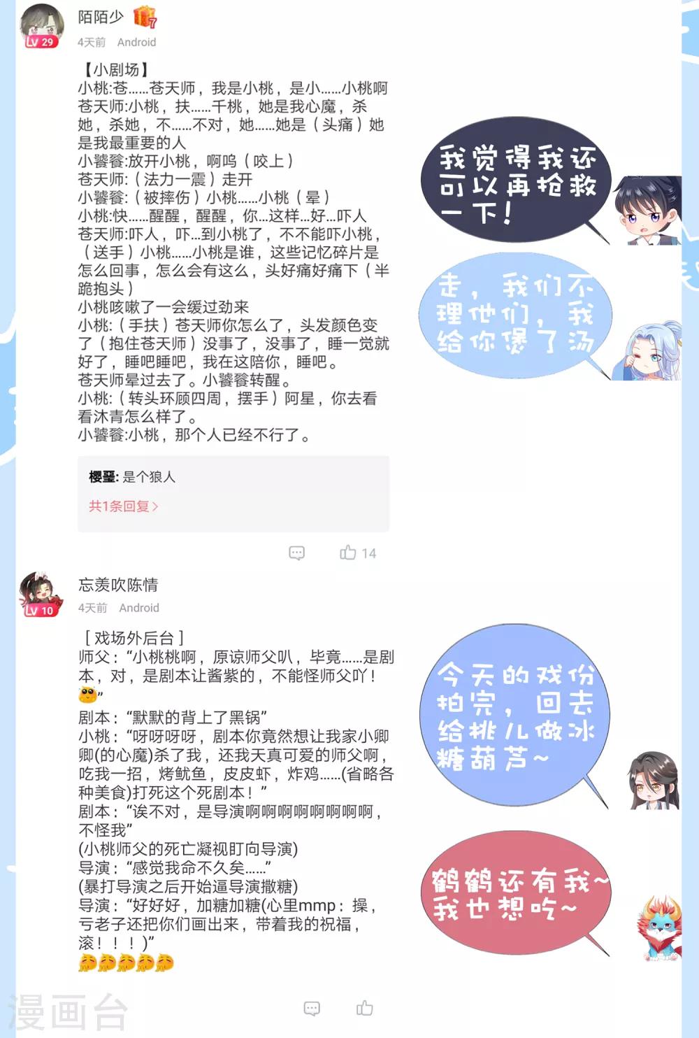 第53话 我真的好喜欢你！44