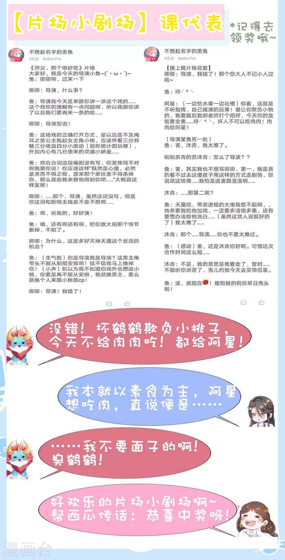 第53话 我真的好喜欢你！46