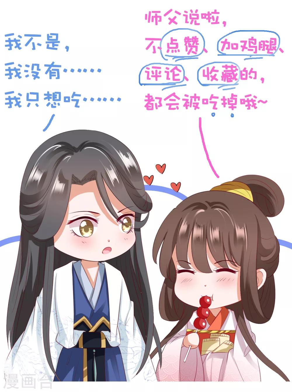 第53话 我真的好喜欢你！48