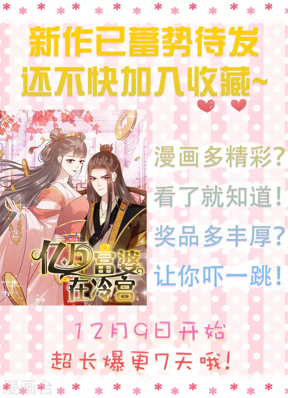 第53话 我真的好喜欢你！51