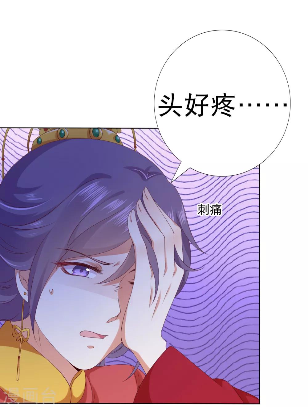 第53话 我真的好喜欢你！6