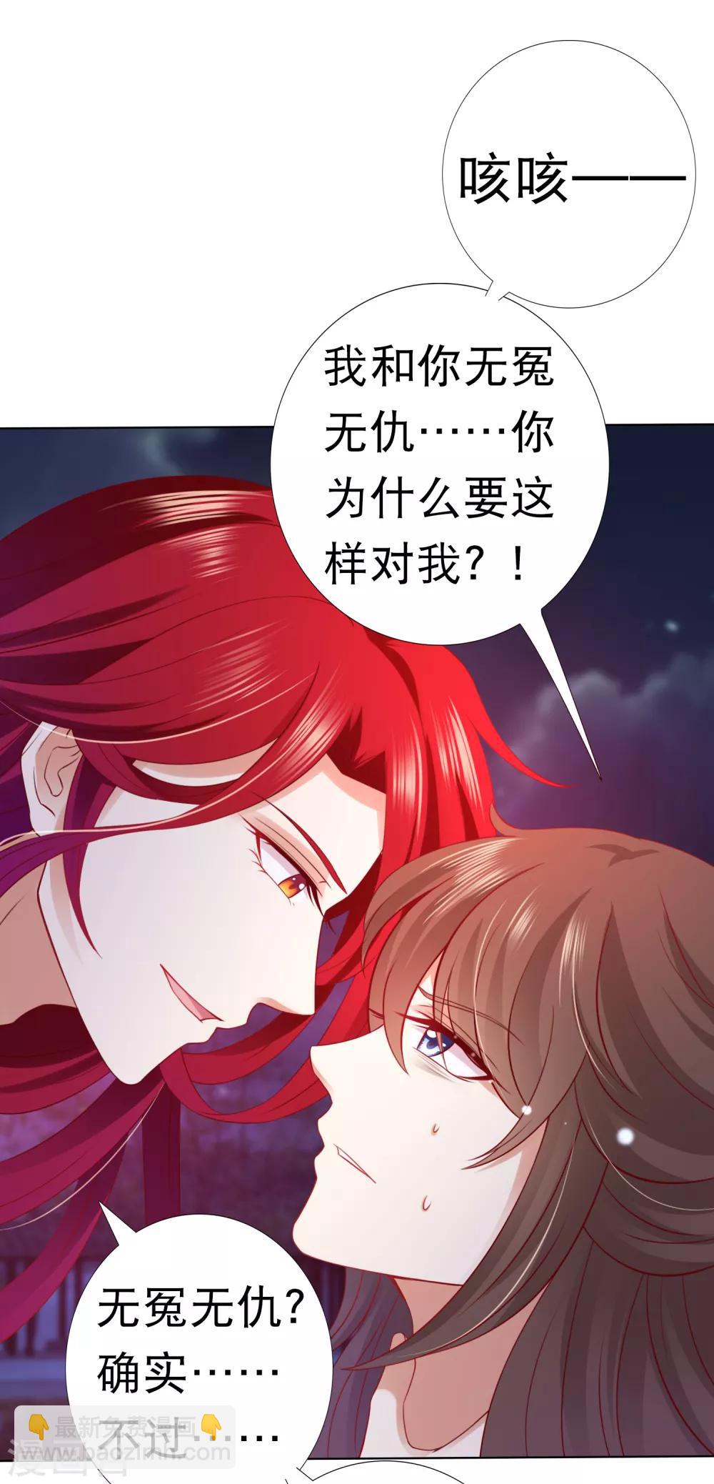 第53话 我真的好喜欢你！9