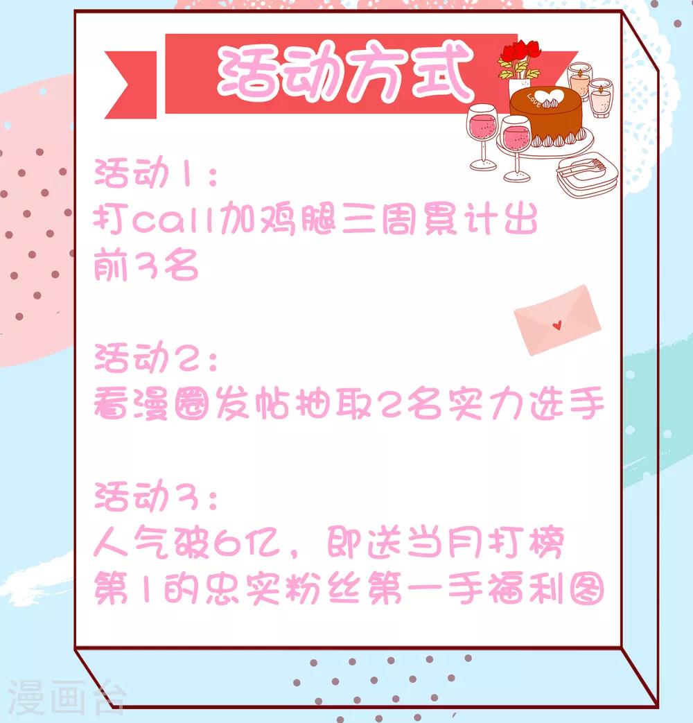 情人节特别活动1
