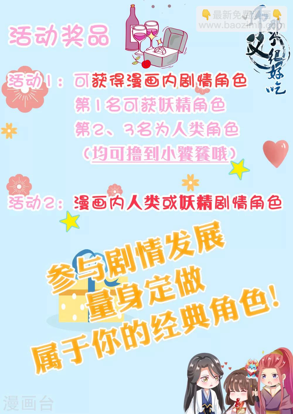 情人节特别活动2