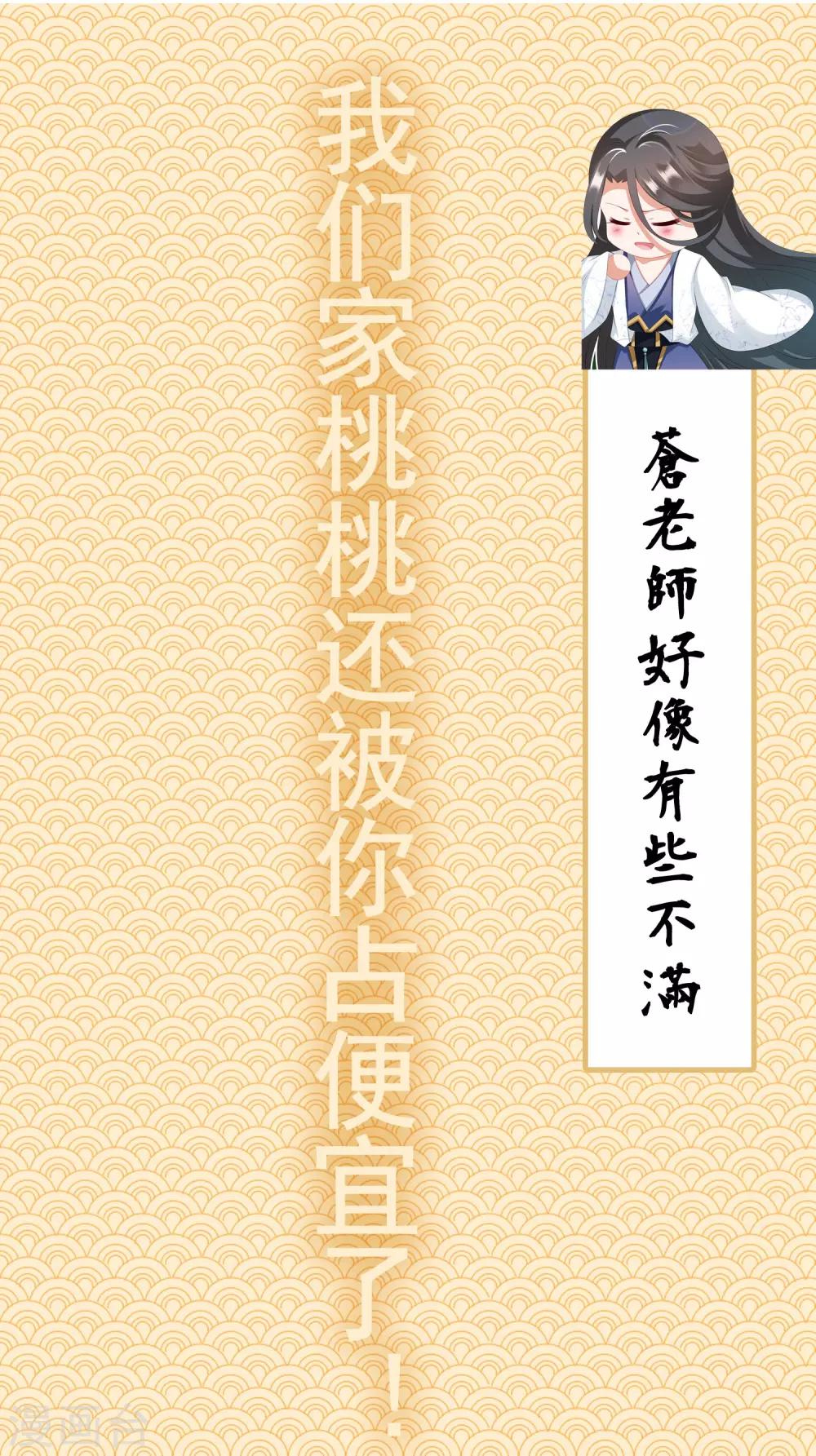 番外特辑 阿星专场萌空血槽1000%14