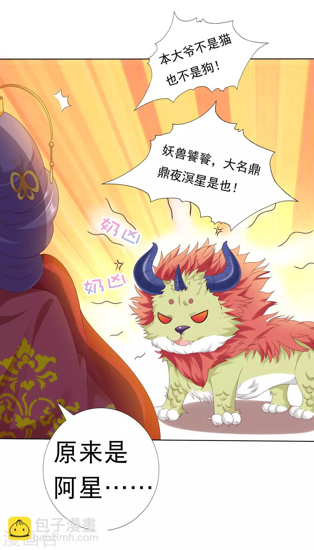 番外特辑 阿星专场萌空血槽1000%17