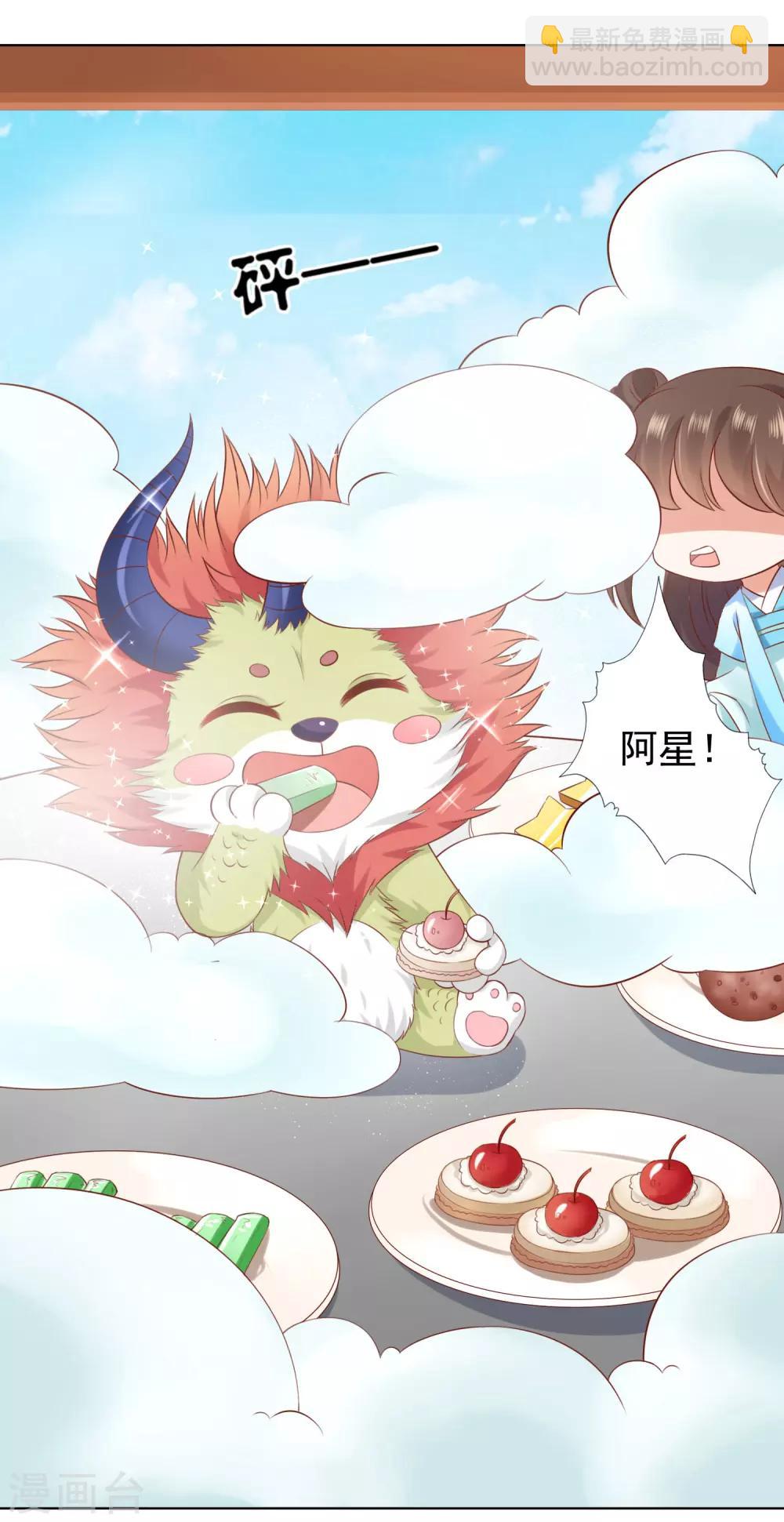 番外特辑 阿星专场萌空血槽1000%29