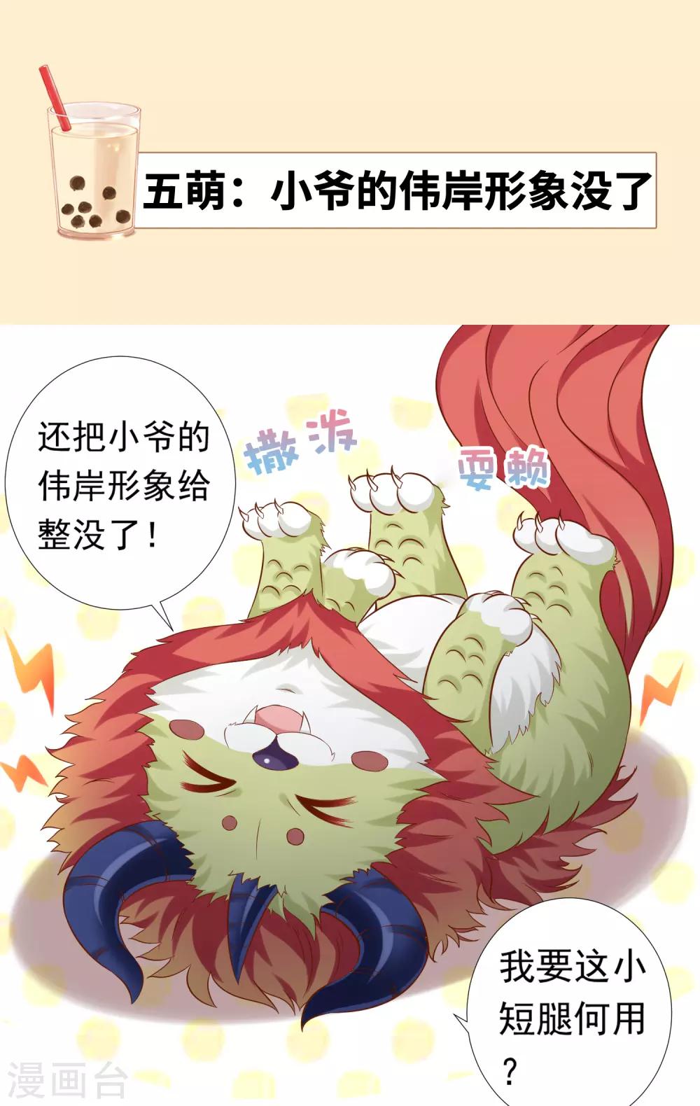 番外特辑 阿星专场萌空血槽1000%32