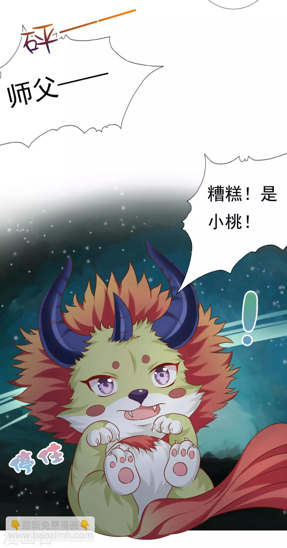 番外特辑 阿星专场萌空血槽1000%33
