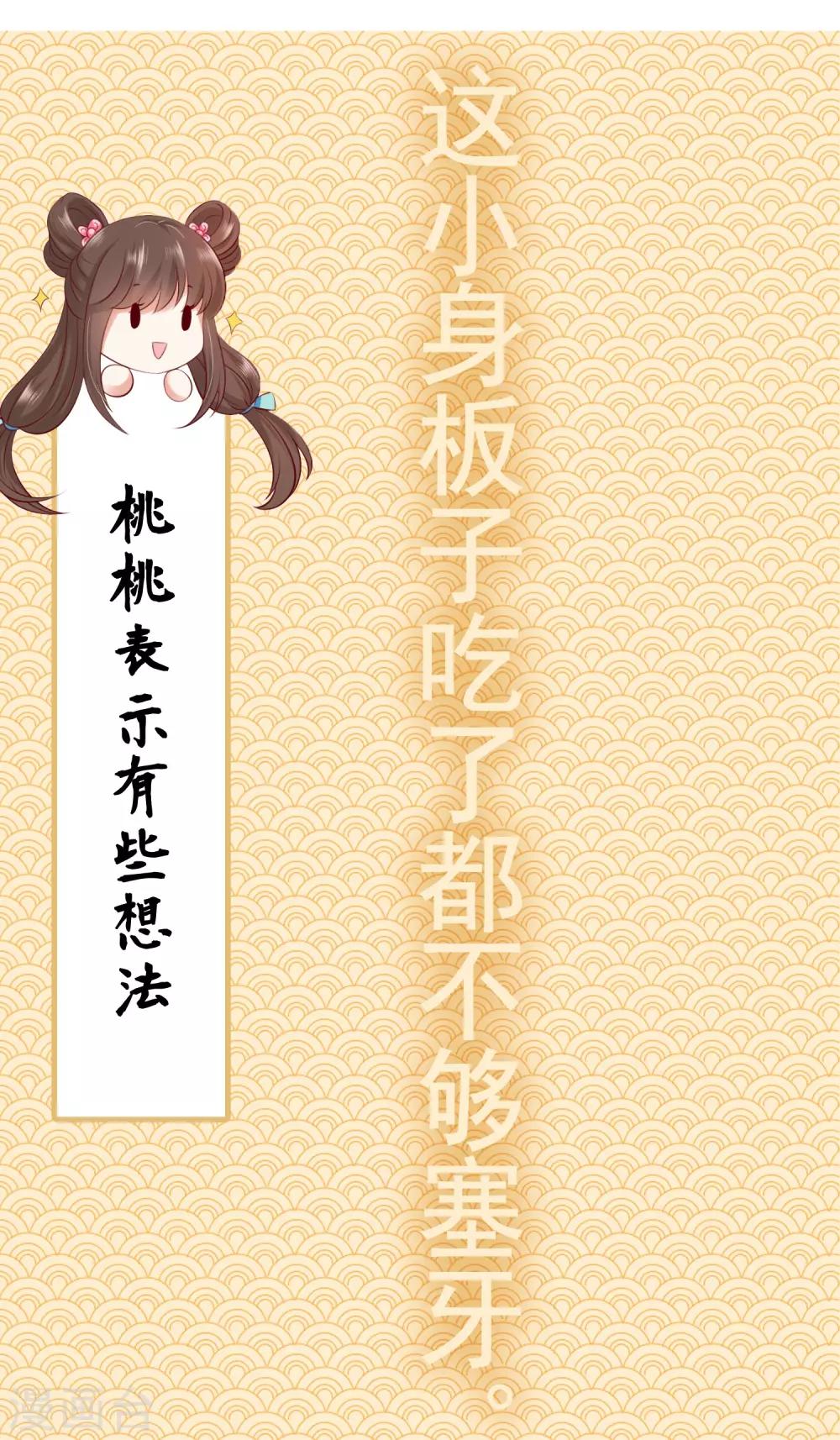 番外特辑 阿星专场萌空血槽1000%7