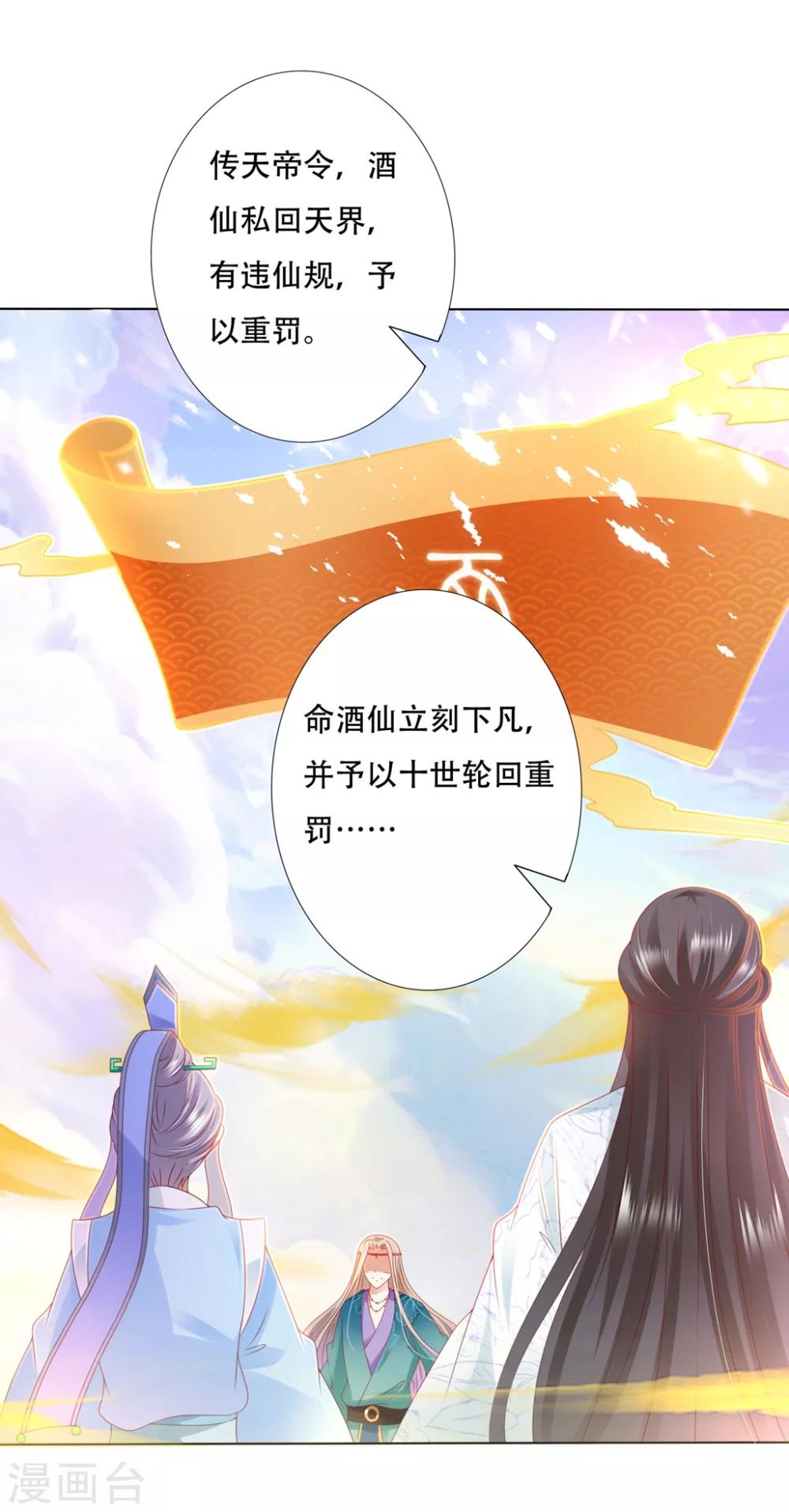 第94话 就地诛灭1