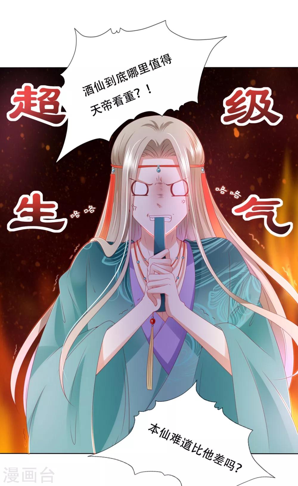 第94话 就地诛灭11