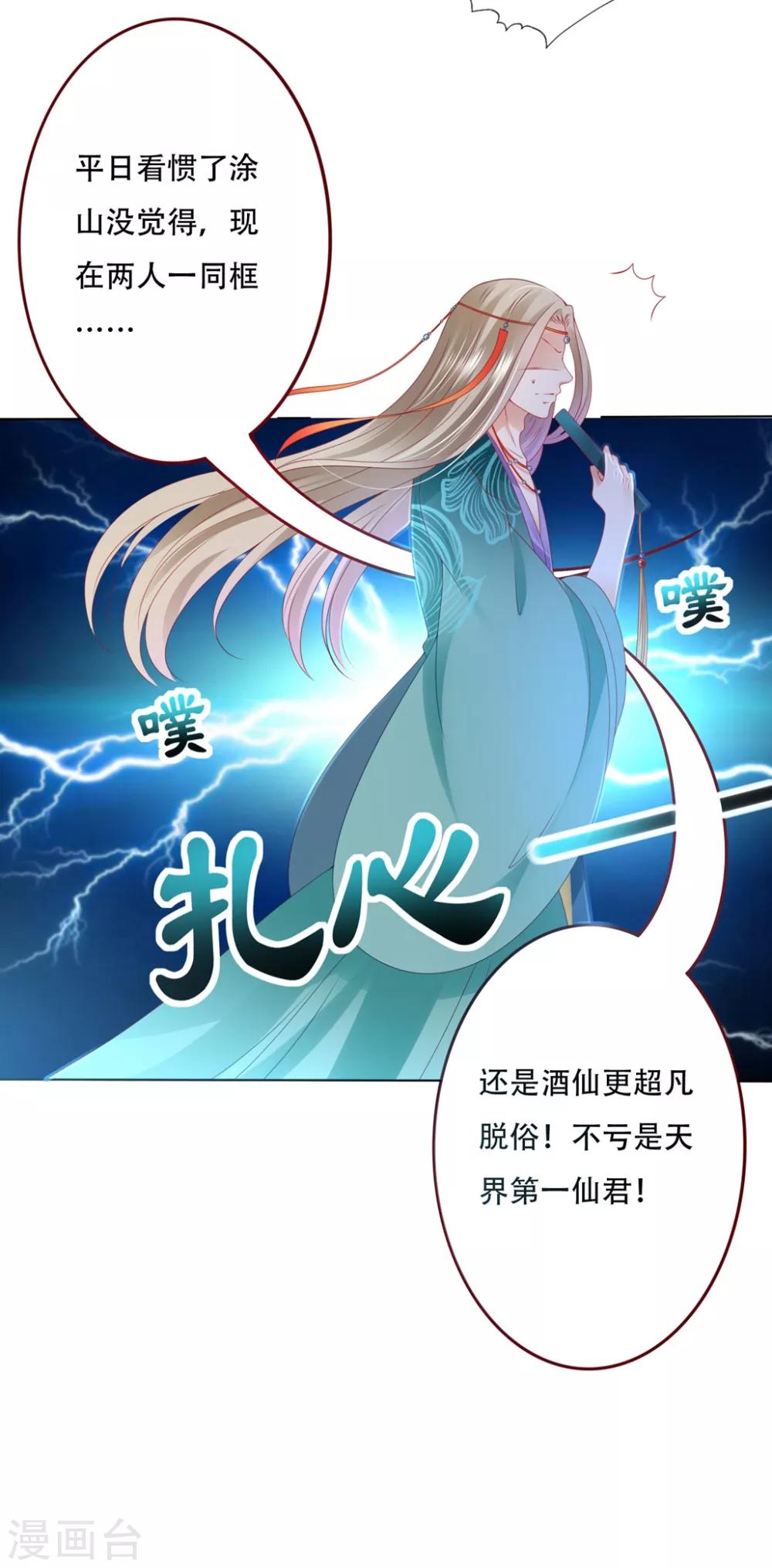 第94话 就地诛灭12
