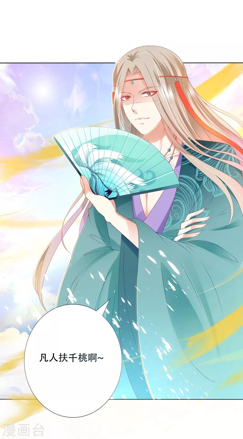 第94话 就地诛灭15