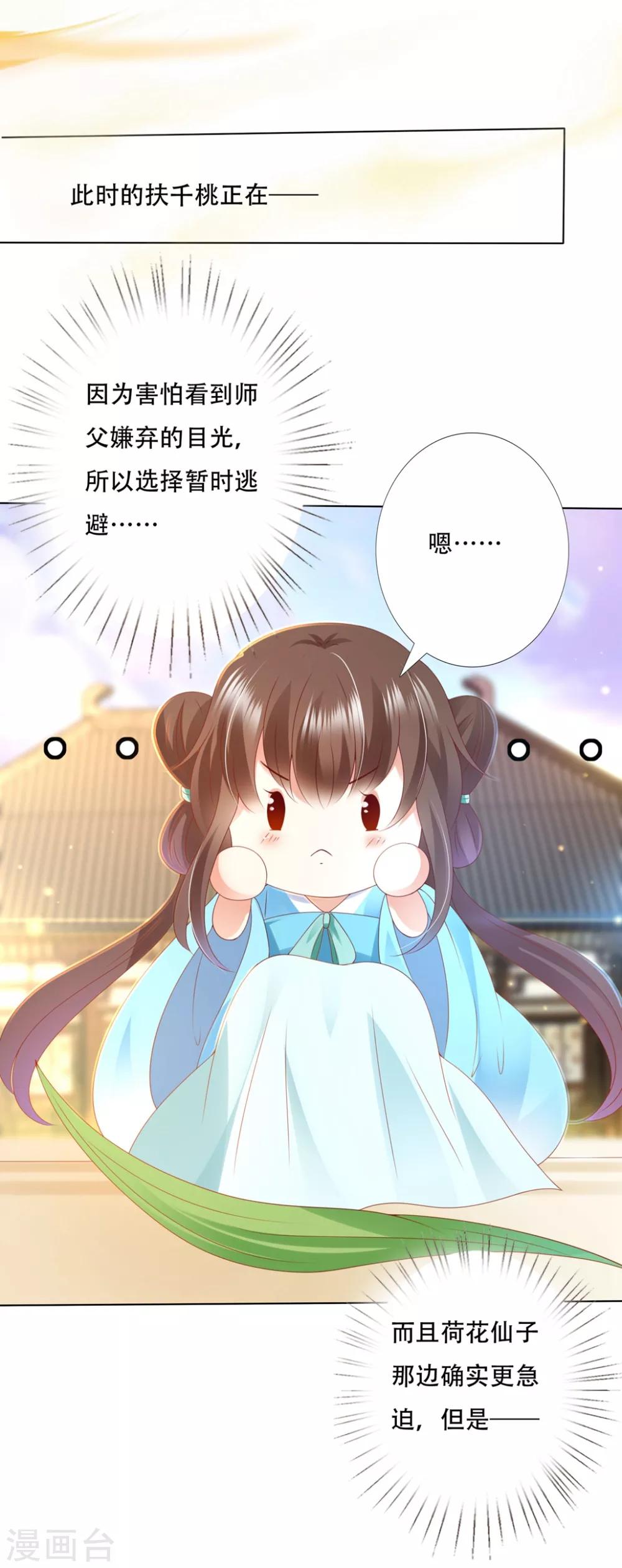 第94话 就地诛灭16