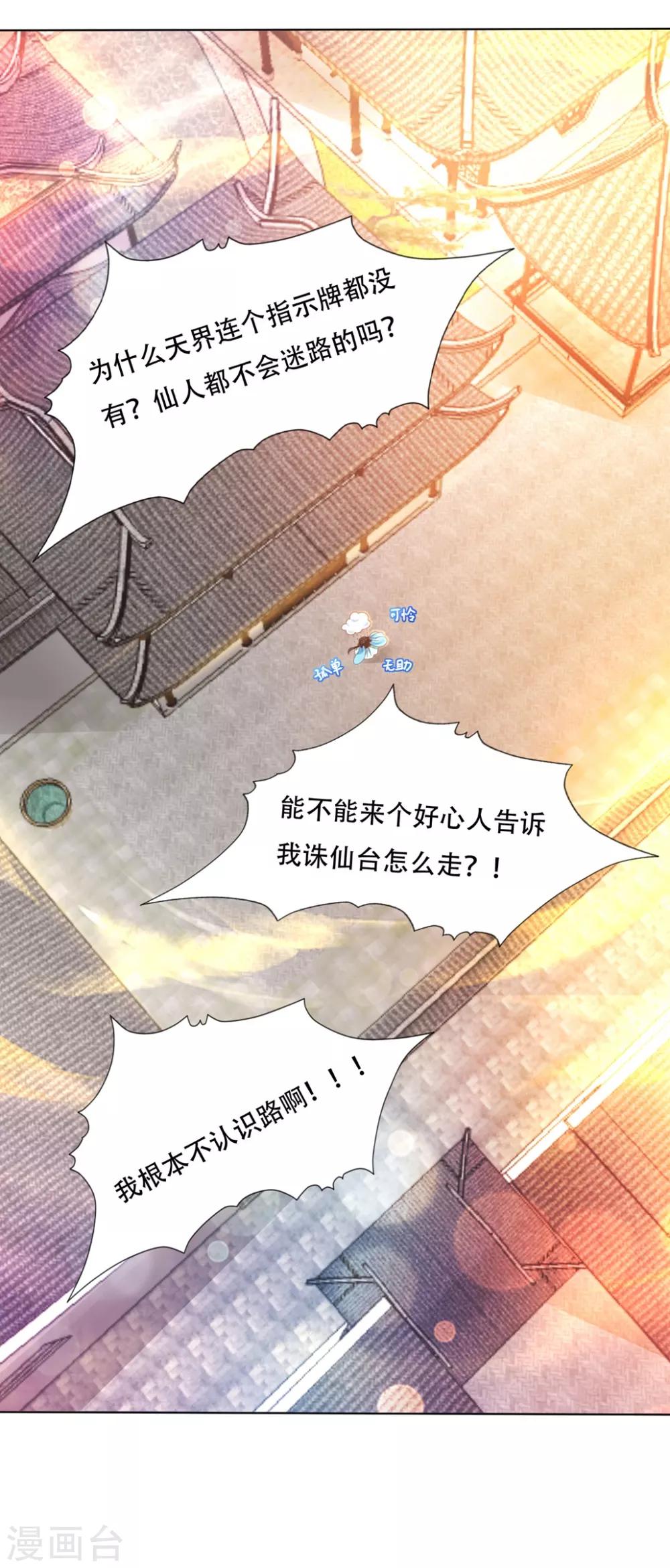 第94话 就地诛灭17