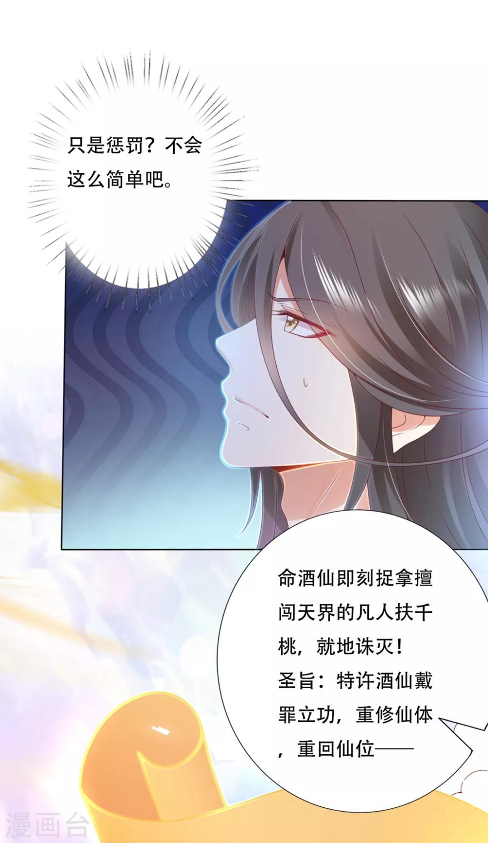 第94话 就地诛灭2