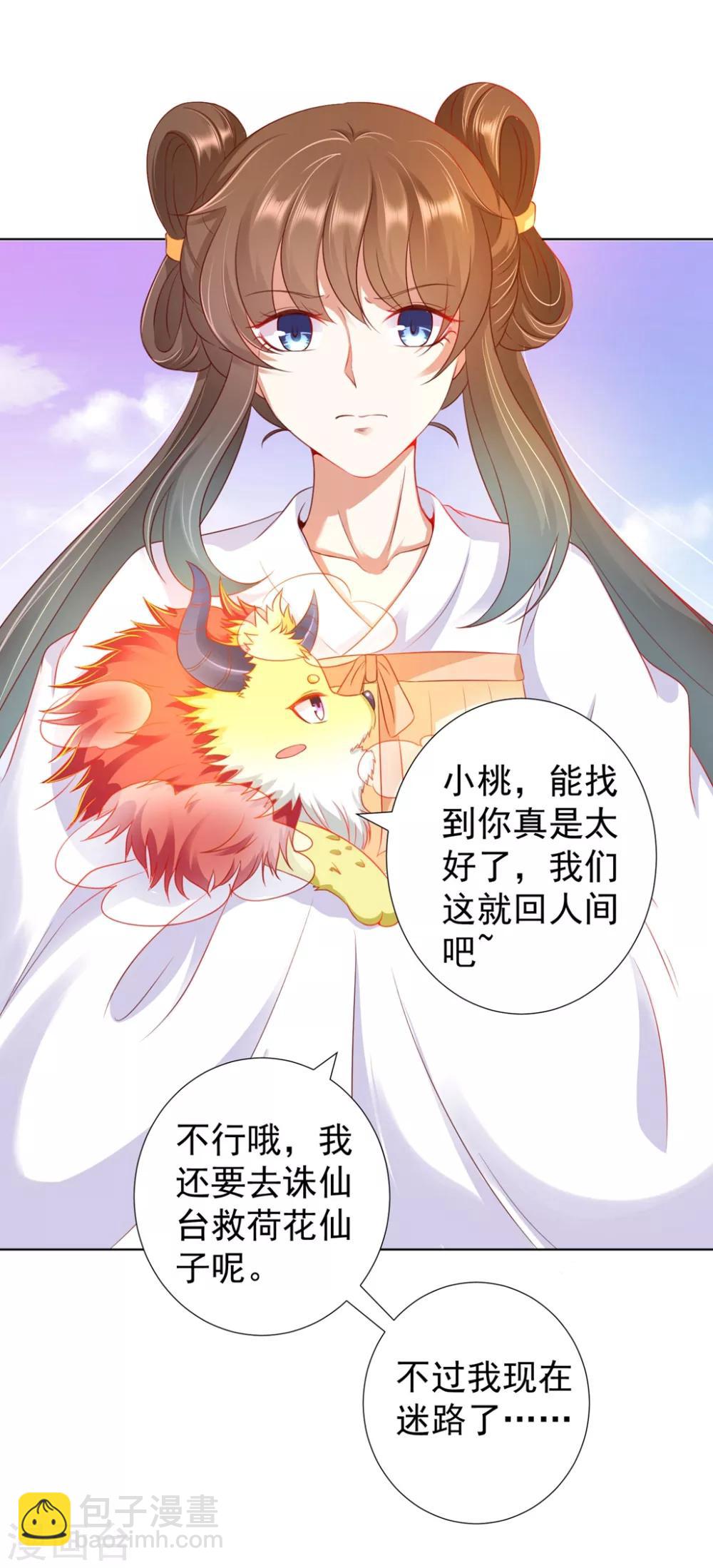 第94话 就地诛灭22