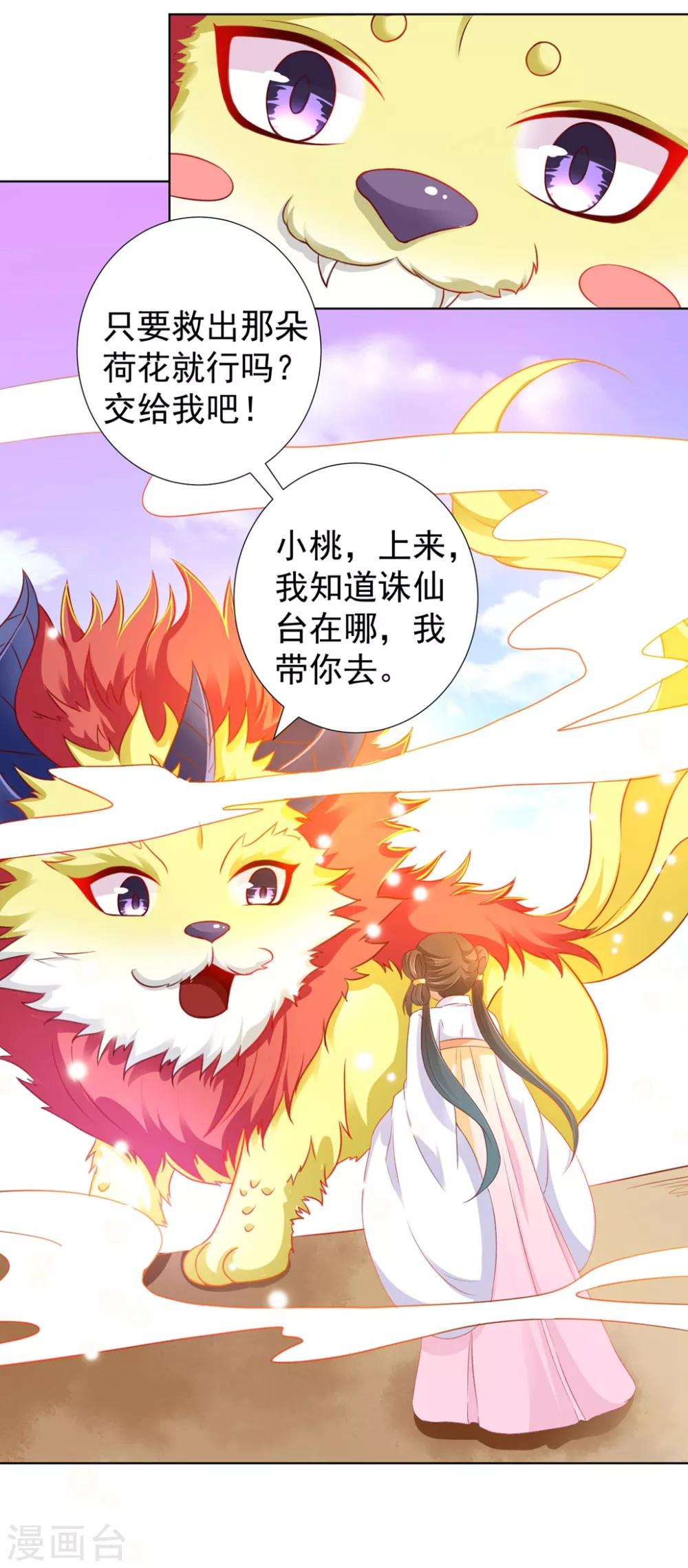 第94话 就地诛灭23