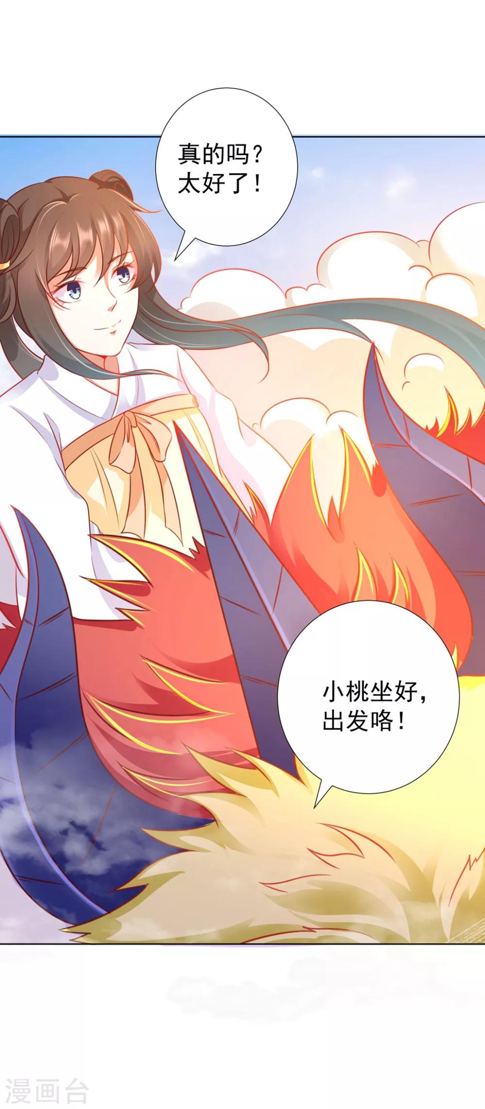 第94话 就地诛灭24