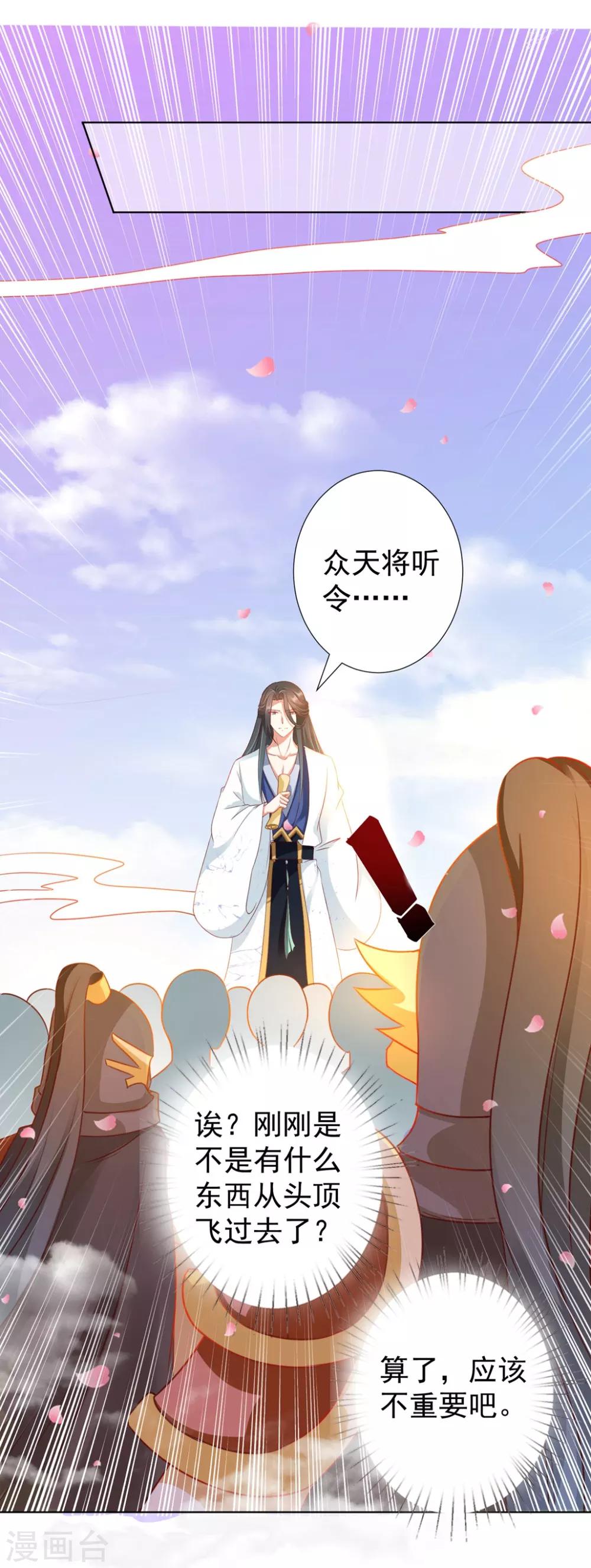 第94话 就地诛灭26