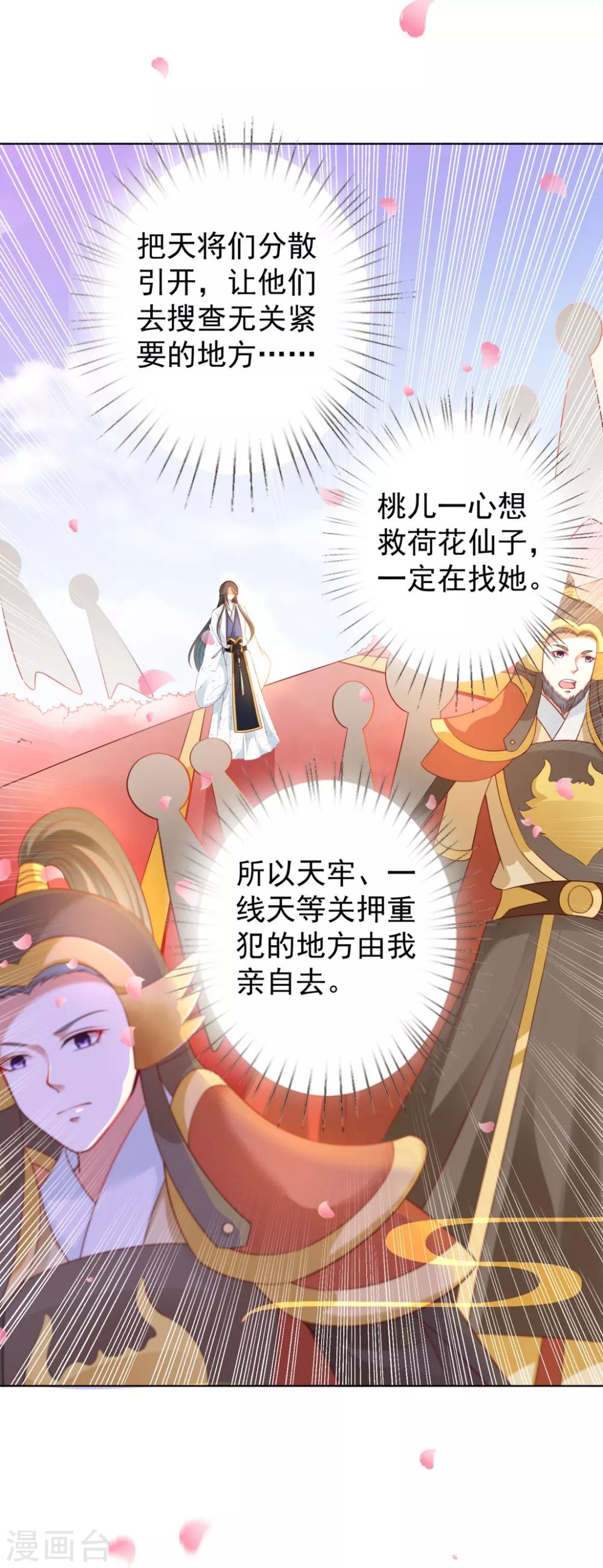 第94话 就地诛灭28