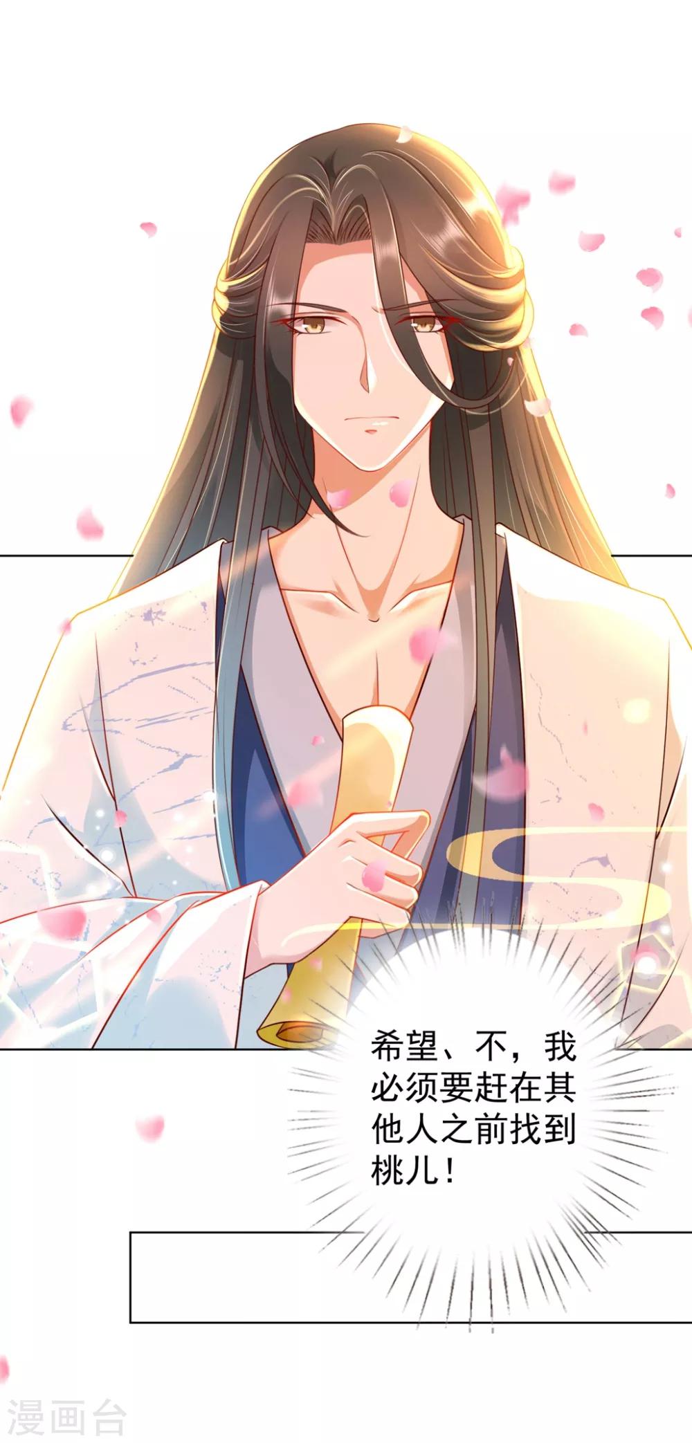 第94话 就地诛灭29