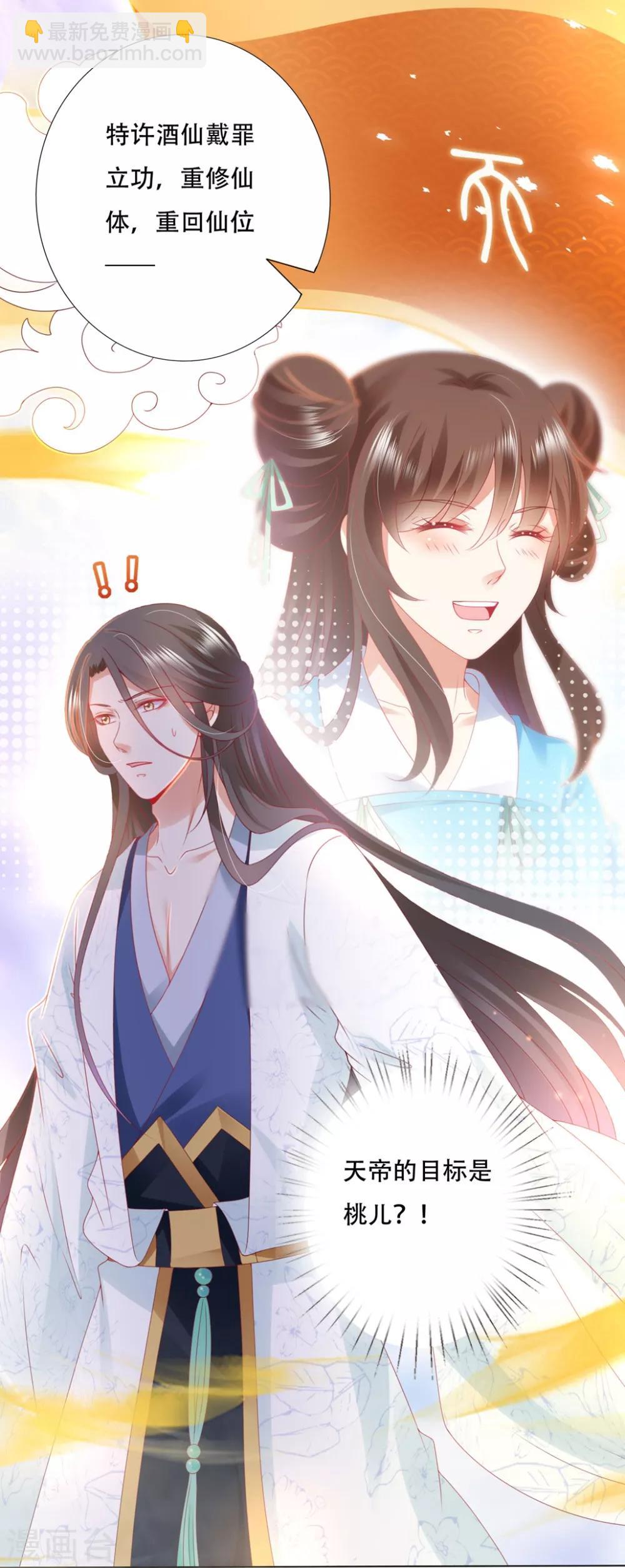 第94话 就地诛灭3