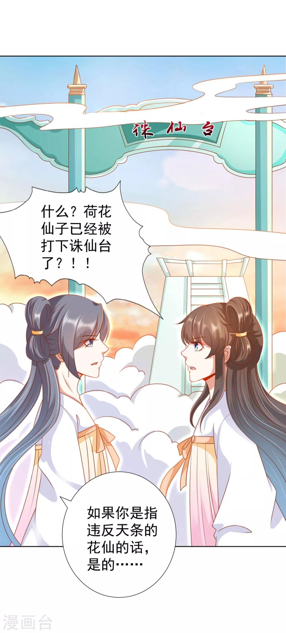 第94话 就地诛灭30