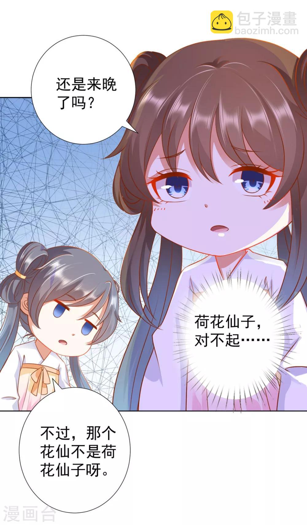 第94话 就地诛灭31