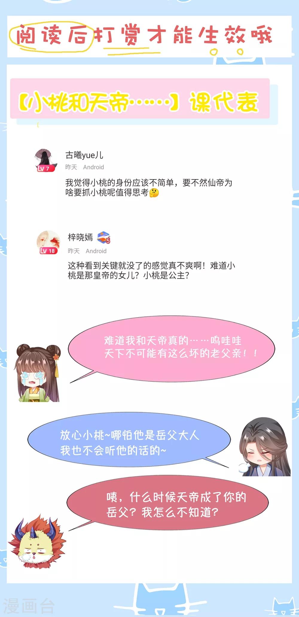 第94话 就地诛灭34