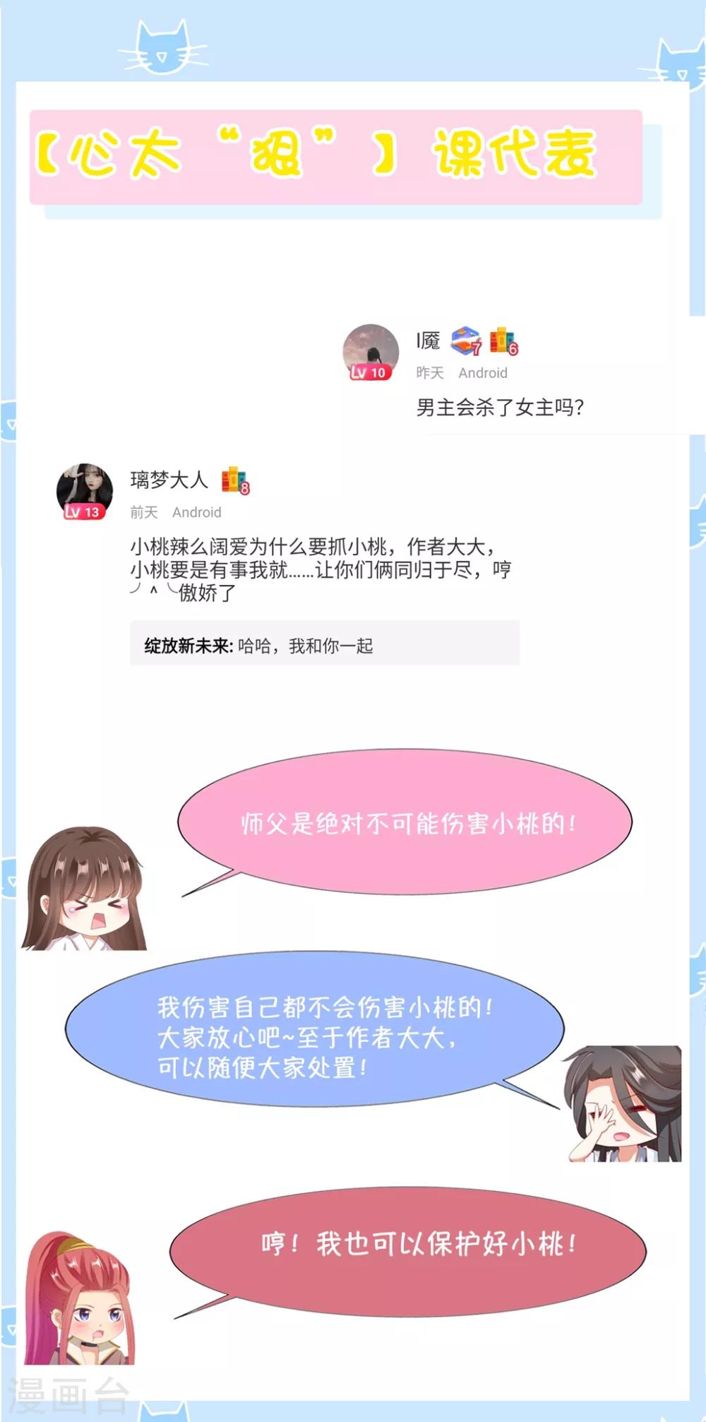 第94话 就地诛灭35