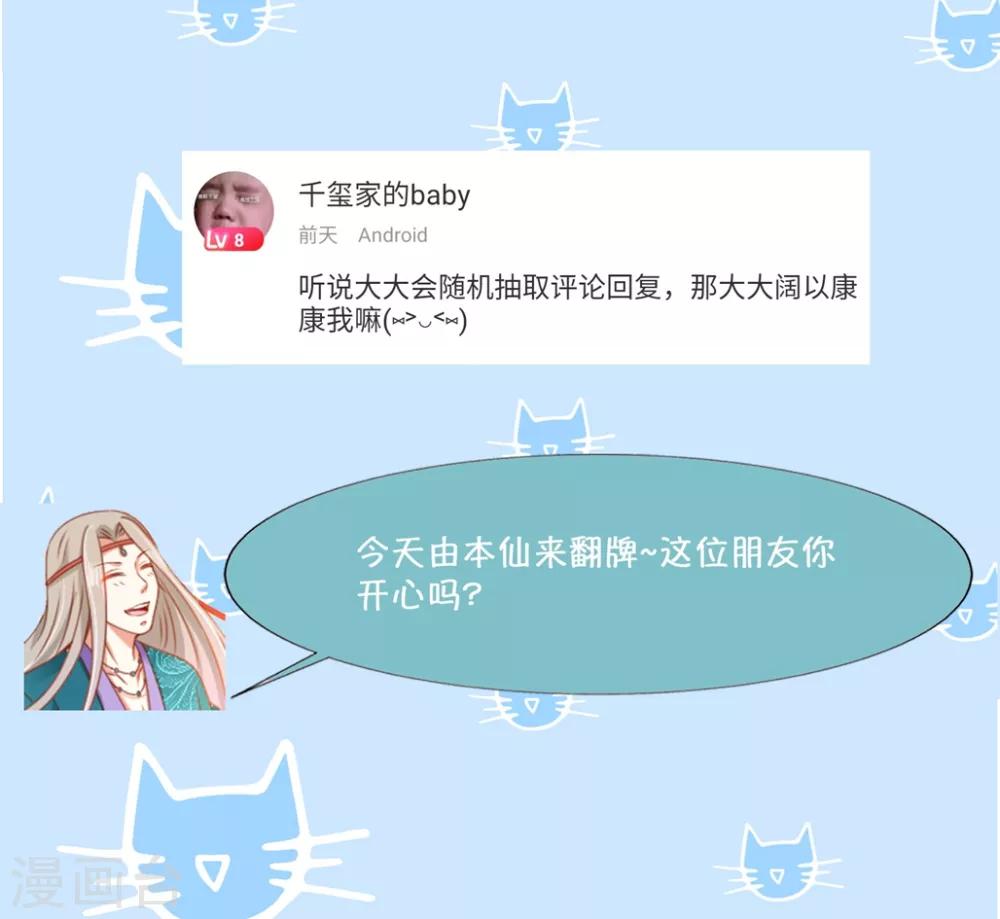 第94话 就地诛灭36