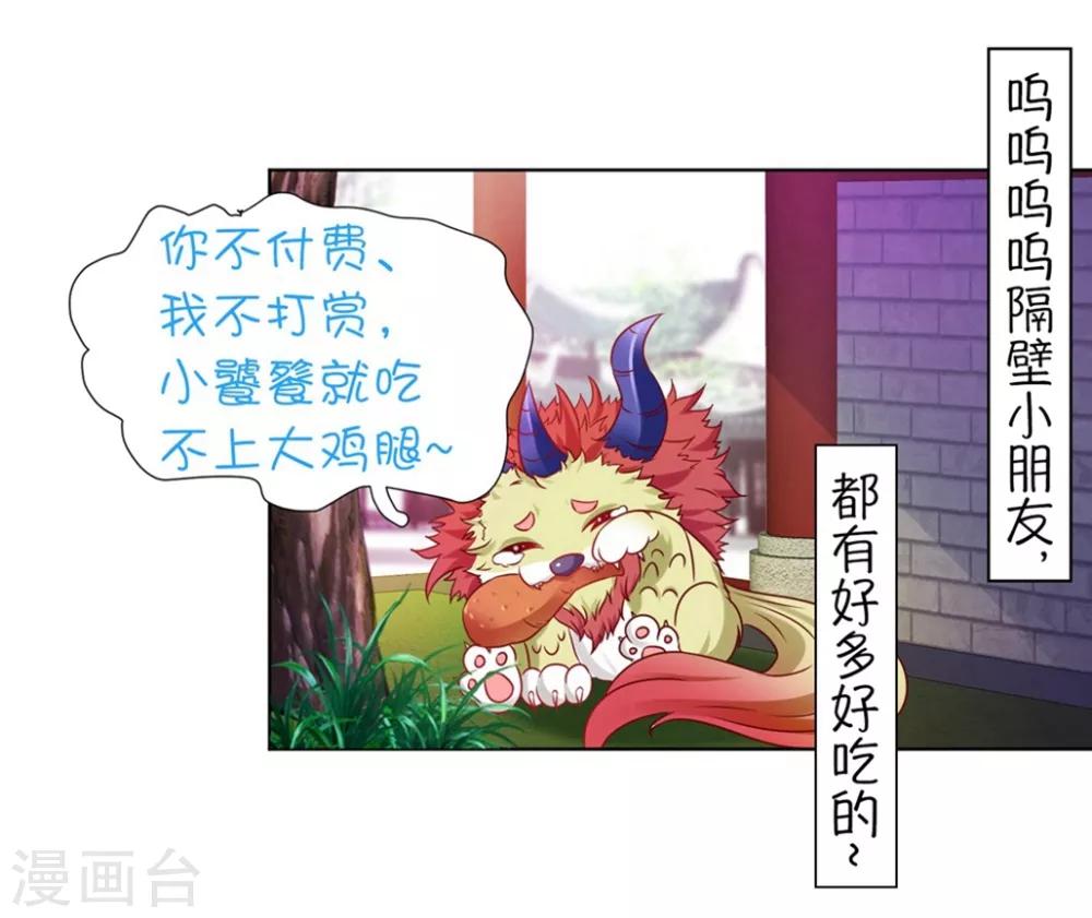 第94话 就地诛灭37