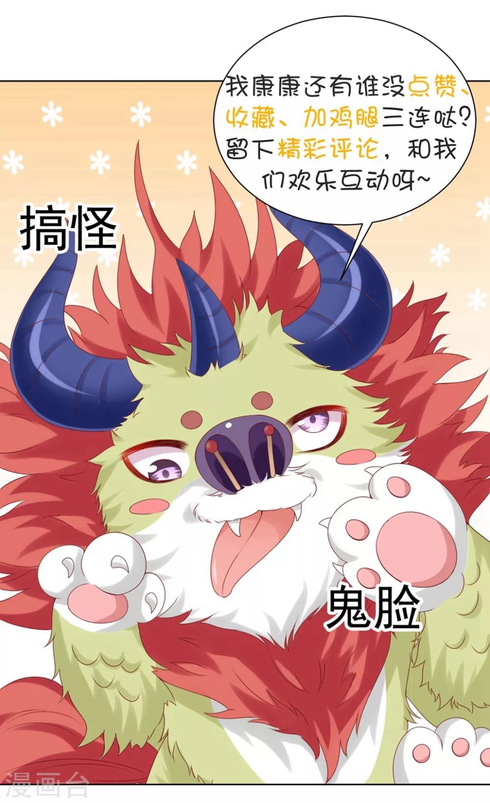 第94话 就地诛灭38