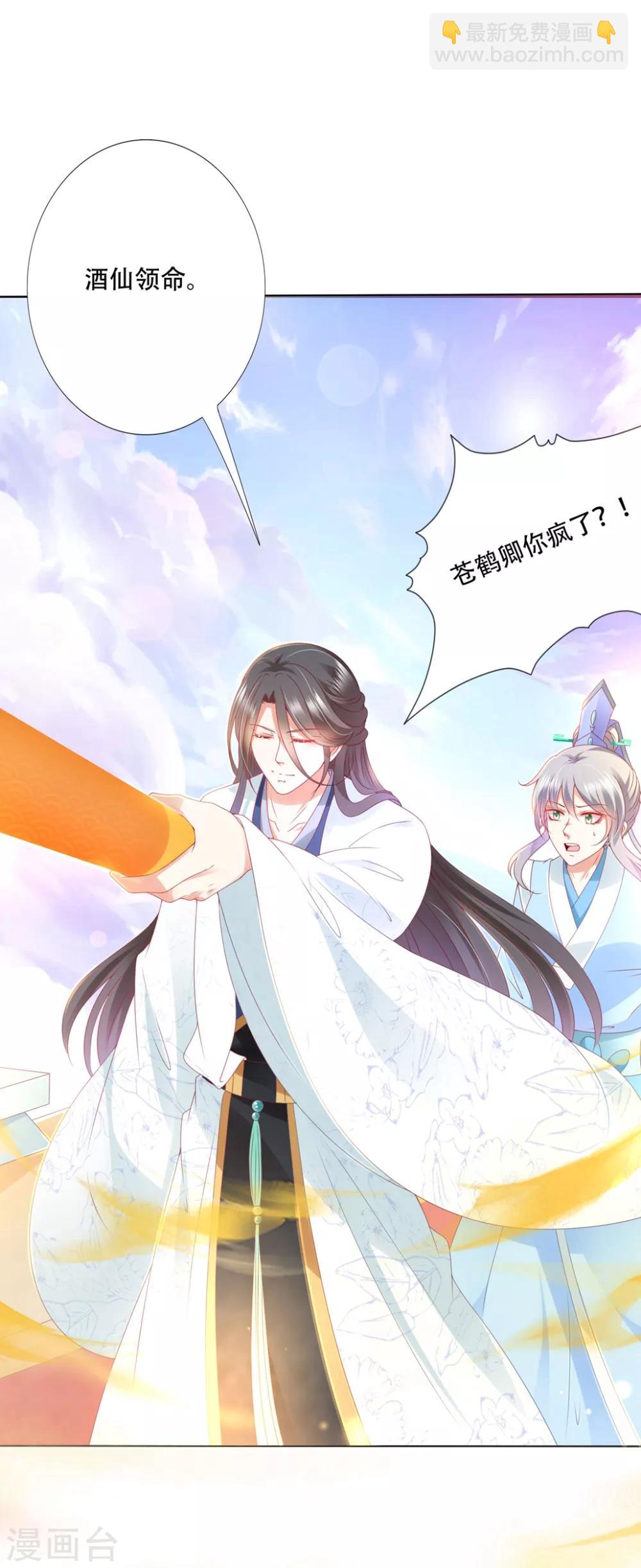 第94话 就地诛灭7