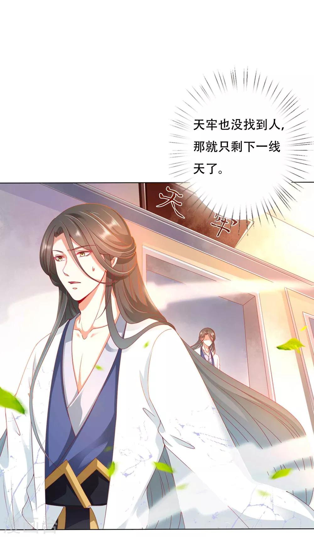 第95话 桃儿，对不起1