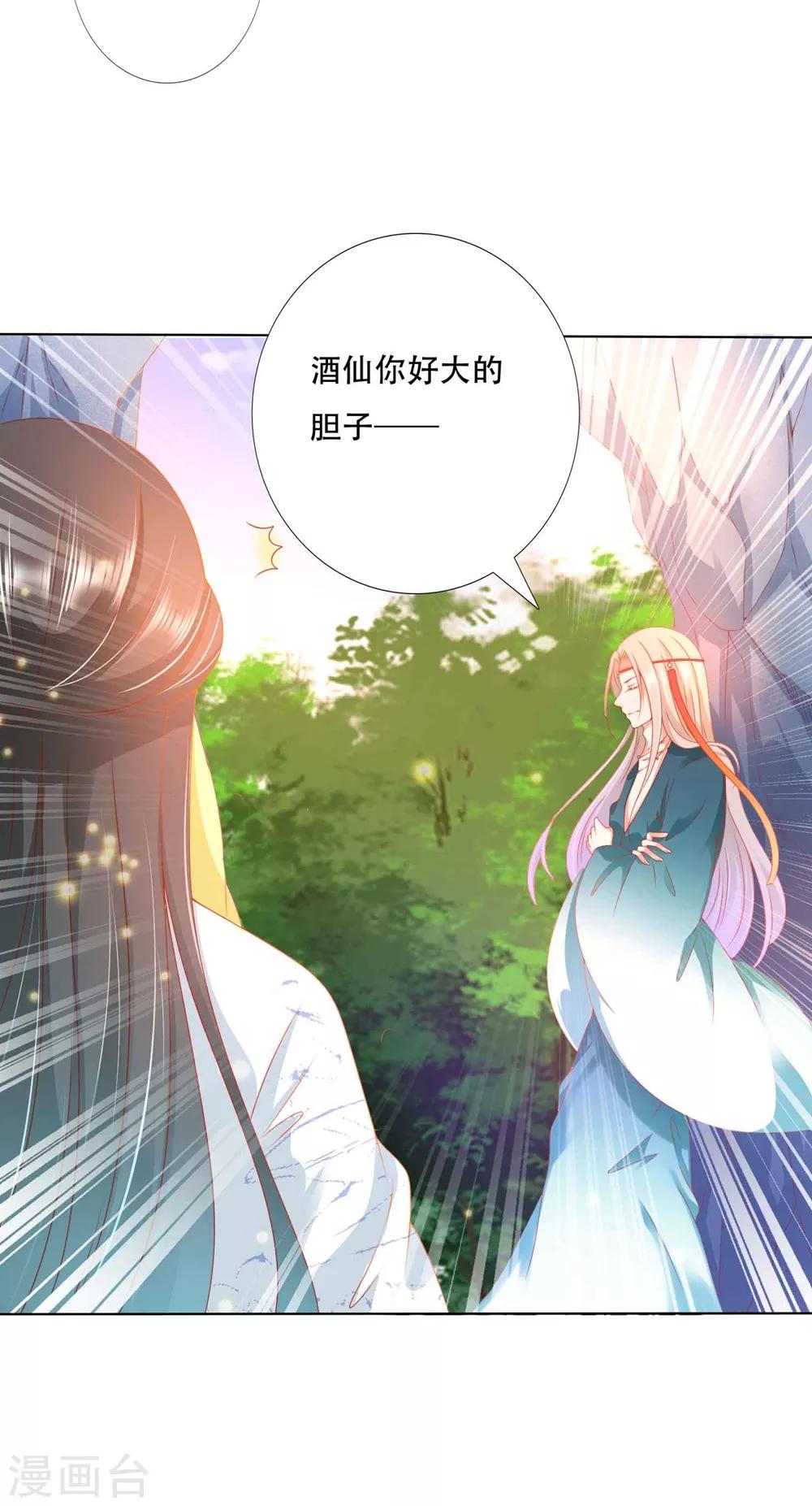 第95话 桃儿，对不起11