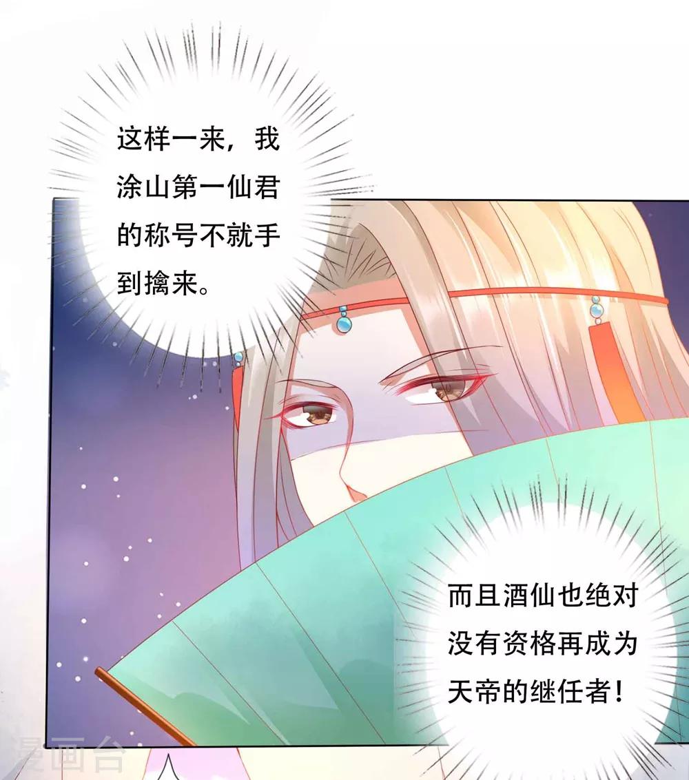 第95话 桃儿，对不起13