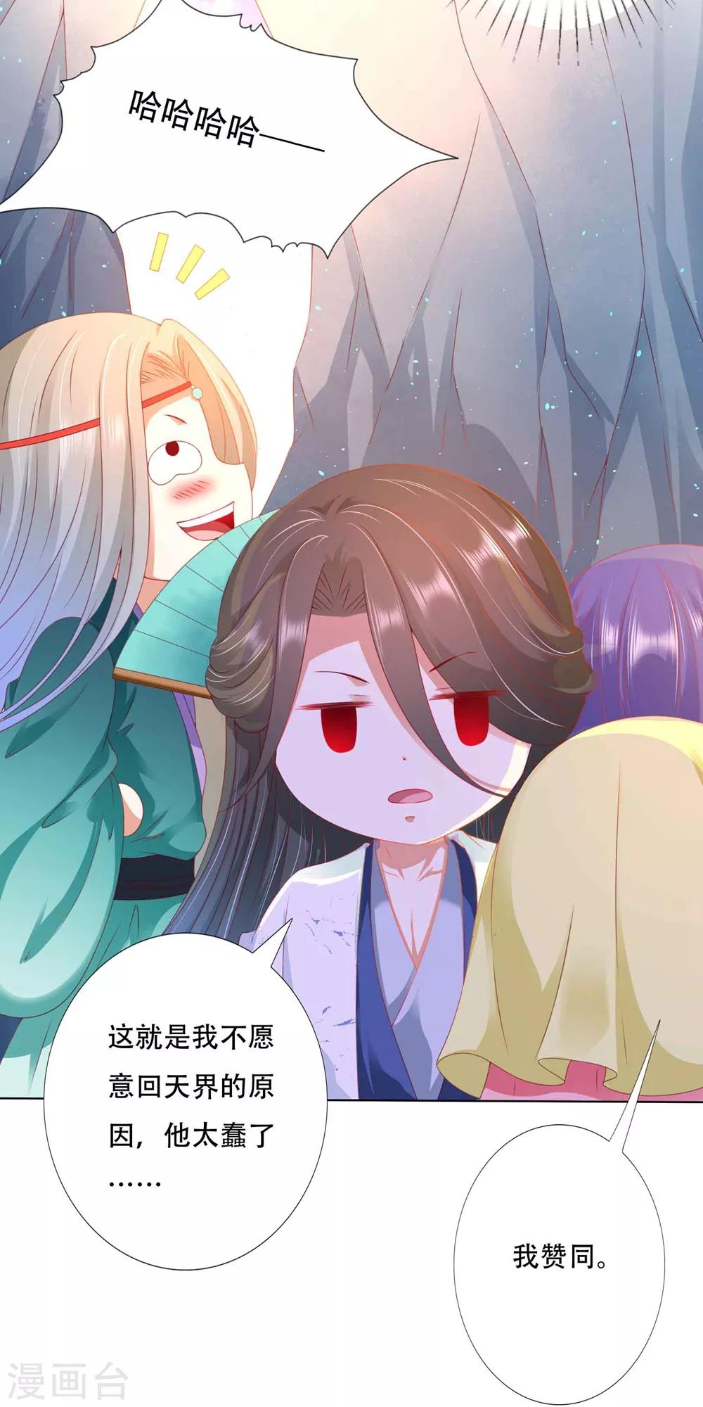 第95话 桃儿，对不起14