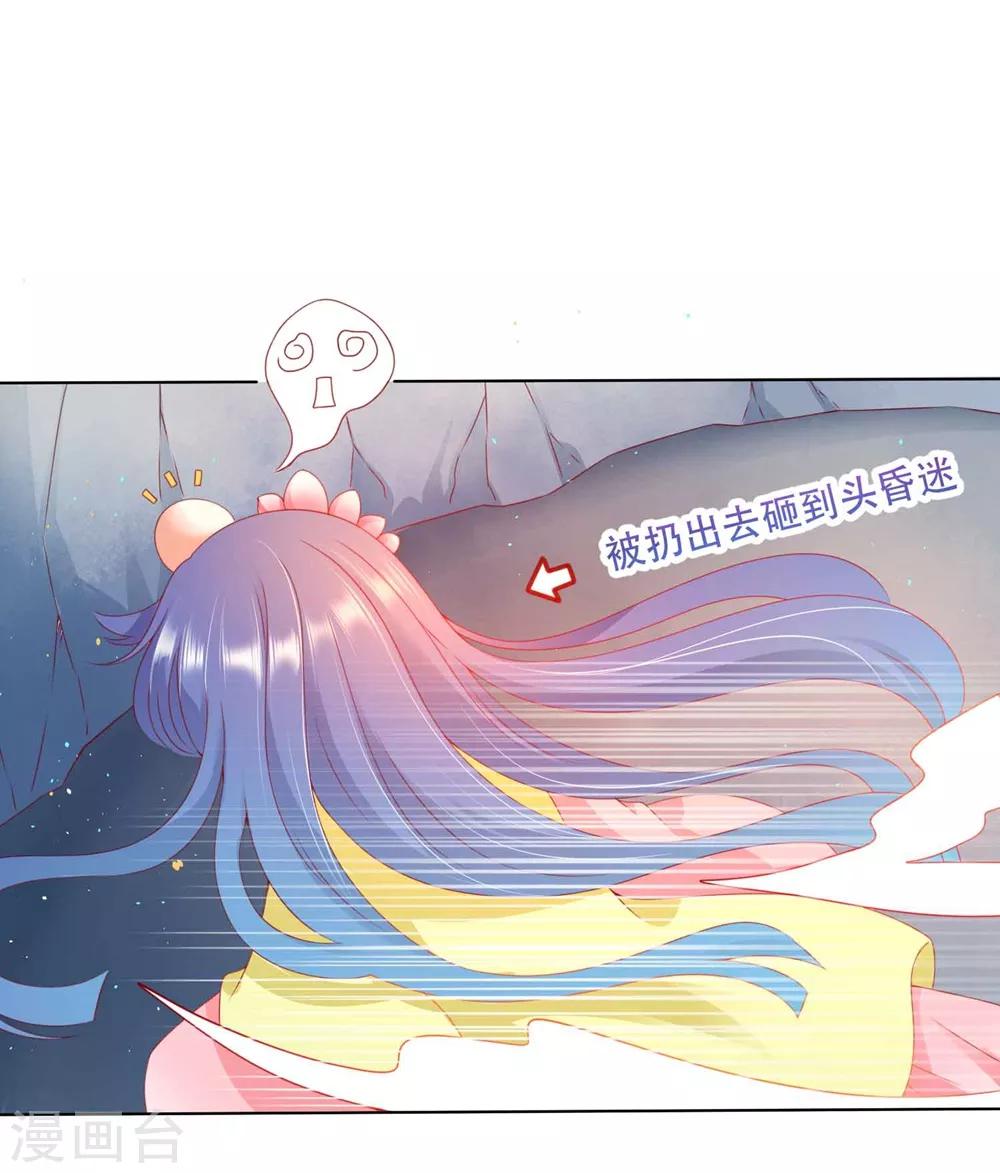 第95话 桃儿，对不起17