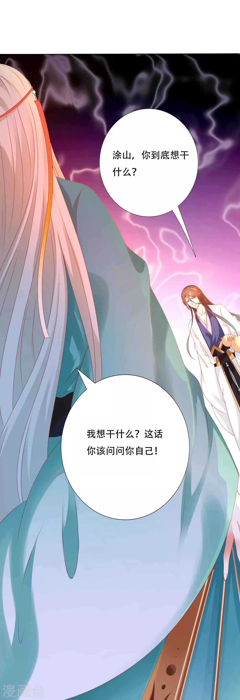 第95话 桃儿，对不起18