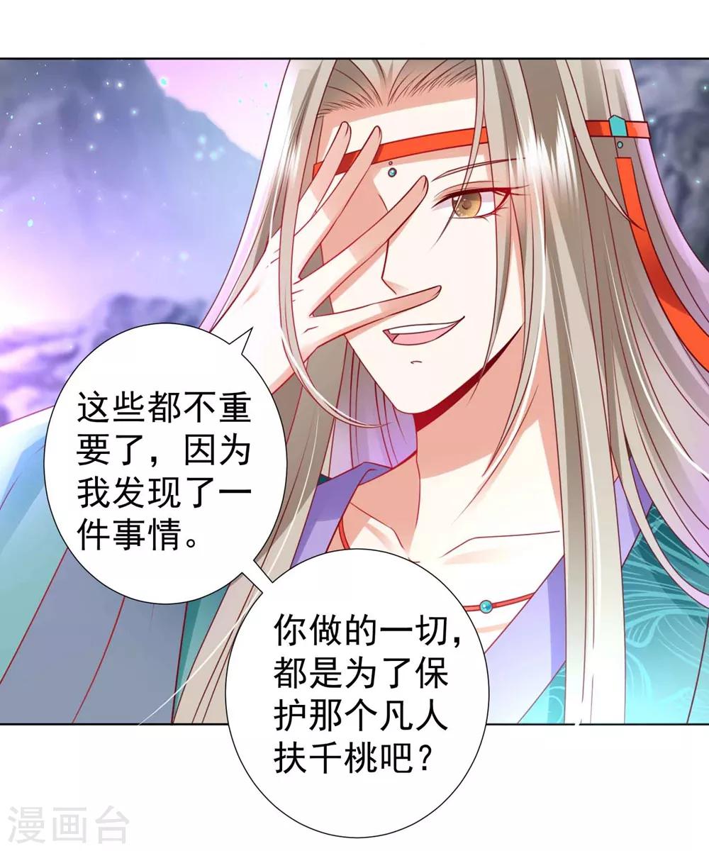 第95话 桃儿，对不起22