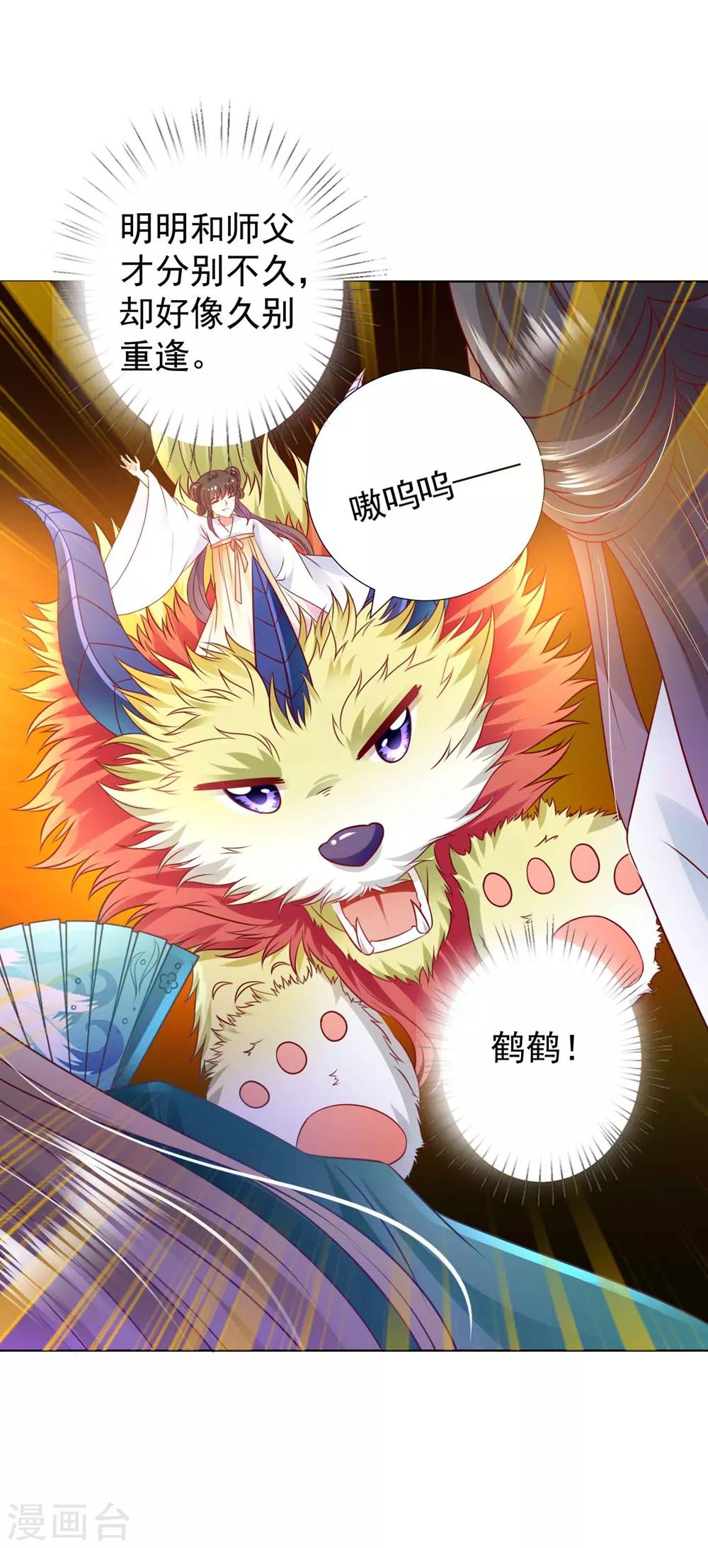 第95话 桃儿，对不起25