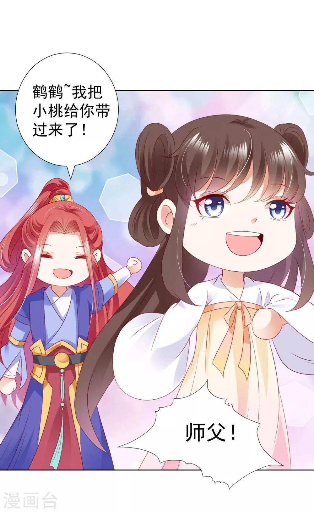 第95话 桃儿，对不起26