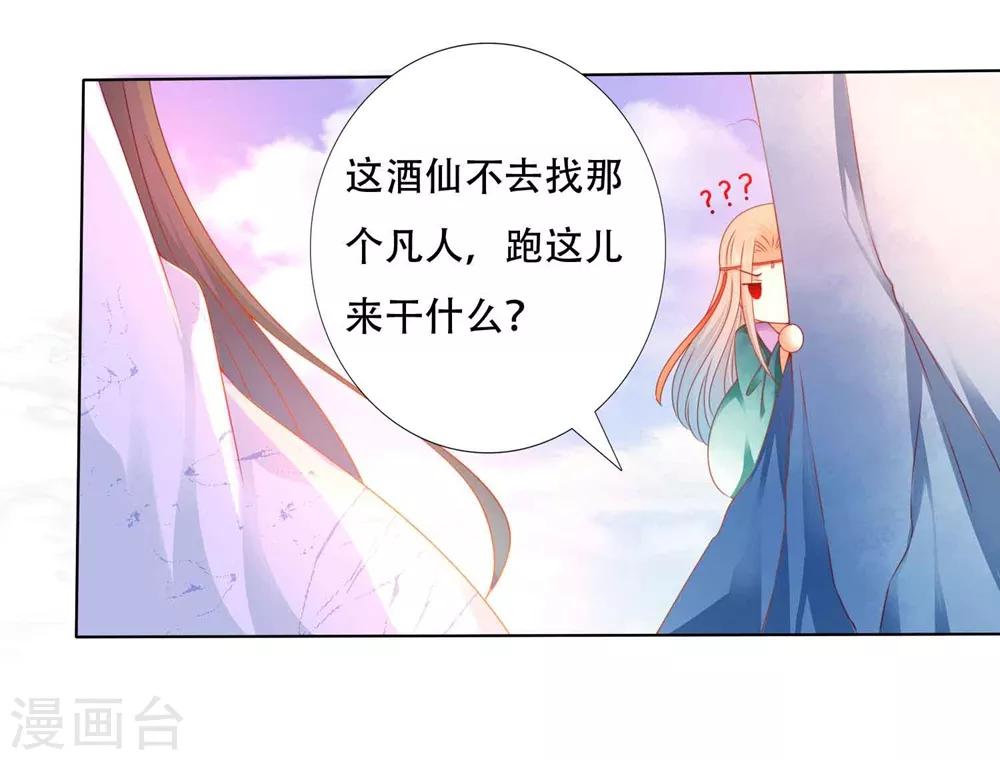 第95话 桃儿，对不起3